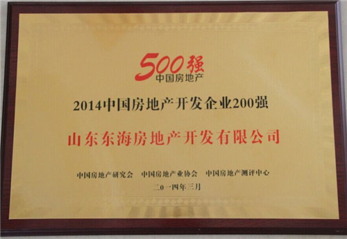 中國地產(chǎn)500強