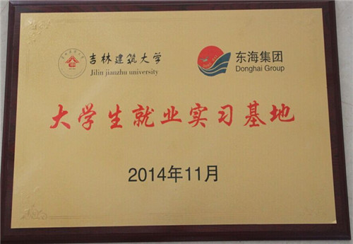 太原理工大學(xué)就業(yè)實習(xí)基地