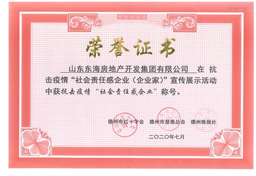 社會責(zé)任感企業(yè)